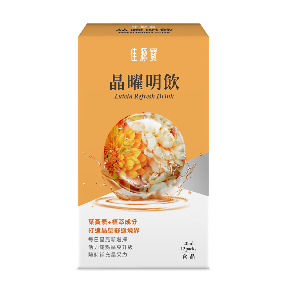 晶曜明飲